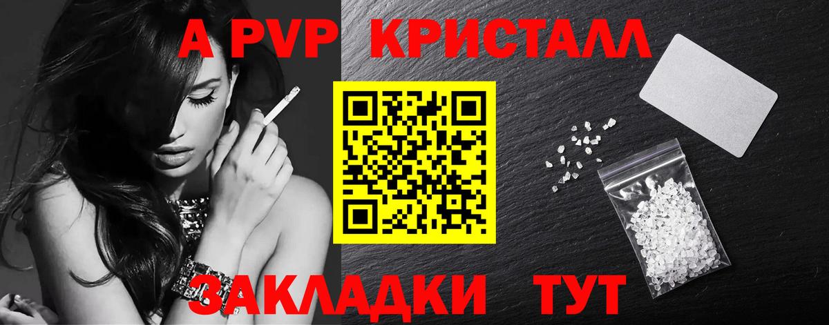 продажа наркотиков  Вход с VPN  Alfa_PVP крисы CK  Новоалександровск  Alfa_PVP кристаллы 