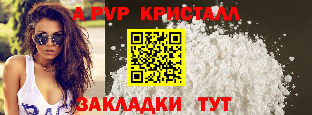 Alpha-PVP мука Новоалександровск