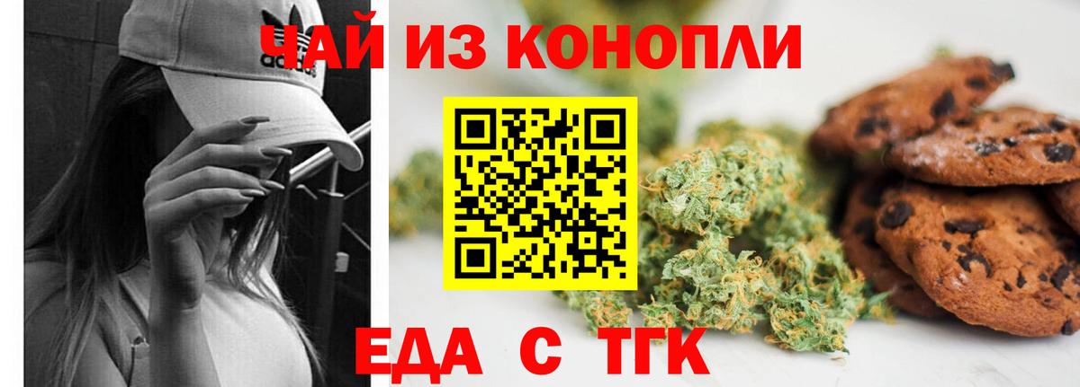 Cannafood марихуана  Вход с VPN  Новоалександровск 