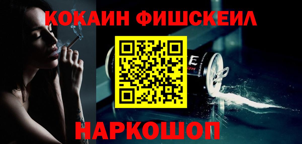 Новоалександровск  КОКАИН Боливия  КОКАИН  Вход с VPN  Кокаин 99% 