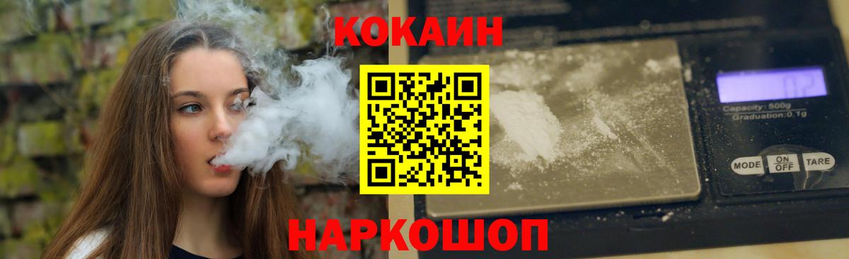 Cocaine FishScale Новоалександровск