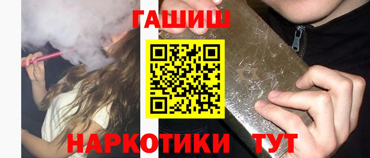 ГАШ  ГАШ Ice-O-Lator  Вход с VPN  Новоалександровск 