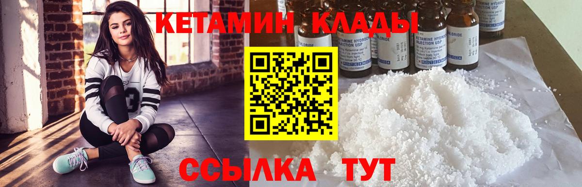 КЕТАМИН ketamine  Вход с VPN  блэк спрут   Новоалександровск 