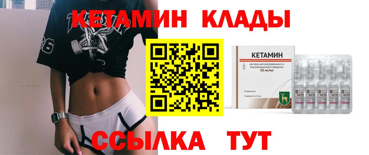 Кетамин VHQ Новоалександровск