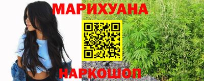 марихуана Конаково