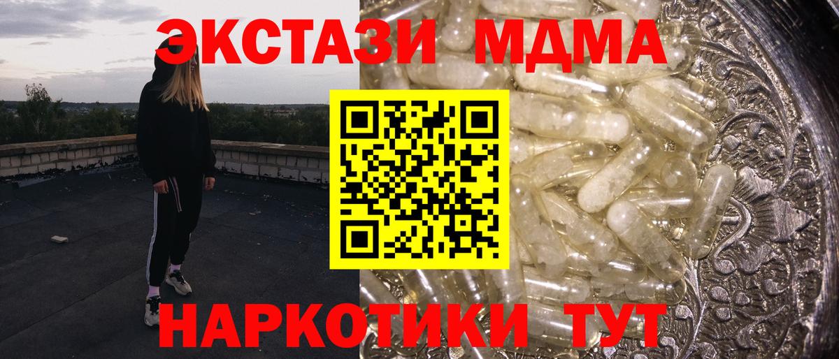 MDMA crystal Новоалександровск