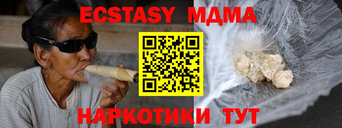 МДМА Molly  Вход с VPN  Новоалександровск 