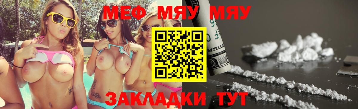 Новоалександровск  Мефедрон 4 MMC  Вход с VPN  Мефедрон  МЕФ VHQ 