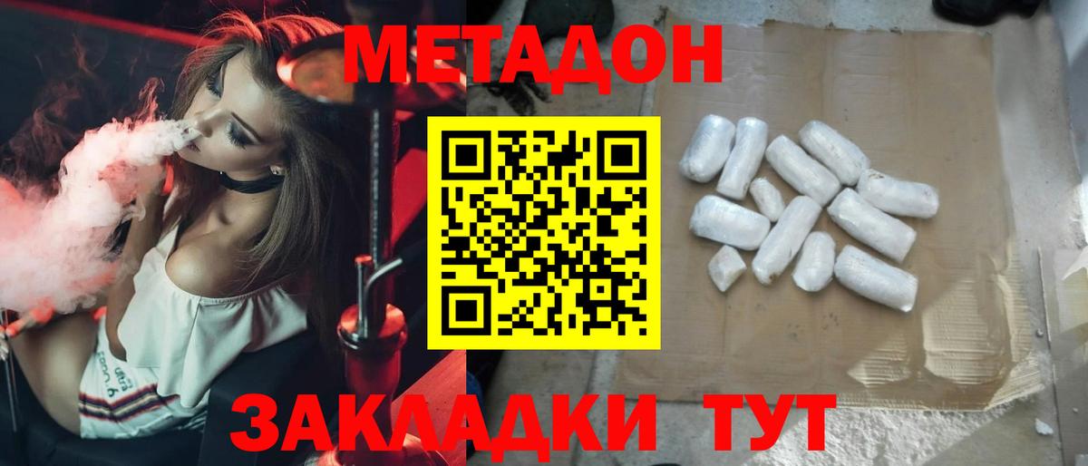 Новоалександровск  Метадон мёд  МЕТАДОН белоснежный  Вход с VPN 