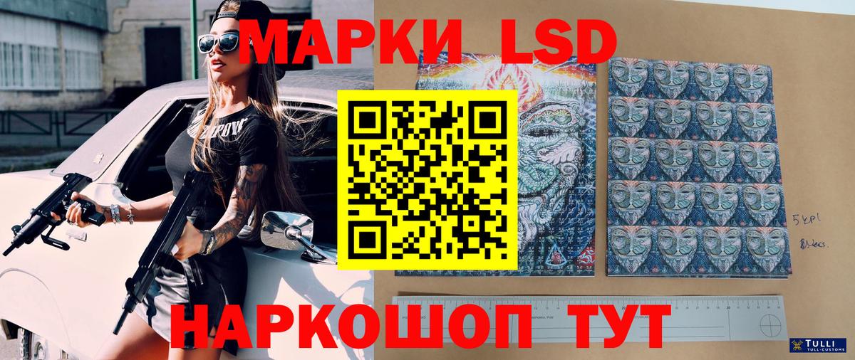 Марки 25I-NBOMe 1500мкг  Наркотические марки  Марки 25I-NBOMe 1500мкг  Новоалександровск  Вход с VPN 