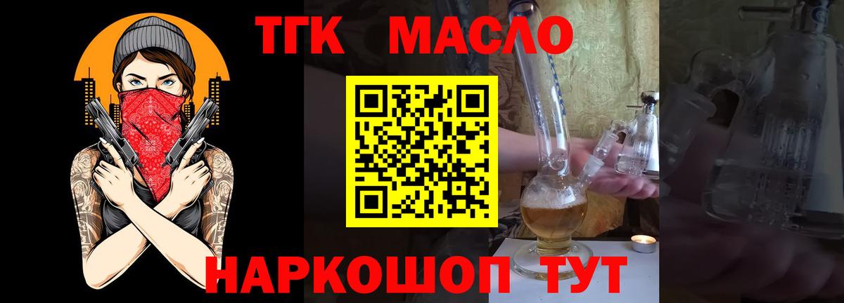 ТГК вейп  Вход с VPN  Новоалександровск 