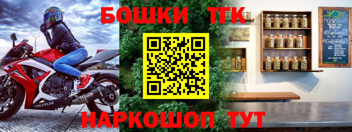 Бошки Шишки тримм  Вход с VPN  Новоалександровск  Конопля VHQ 